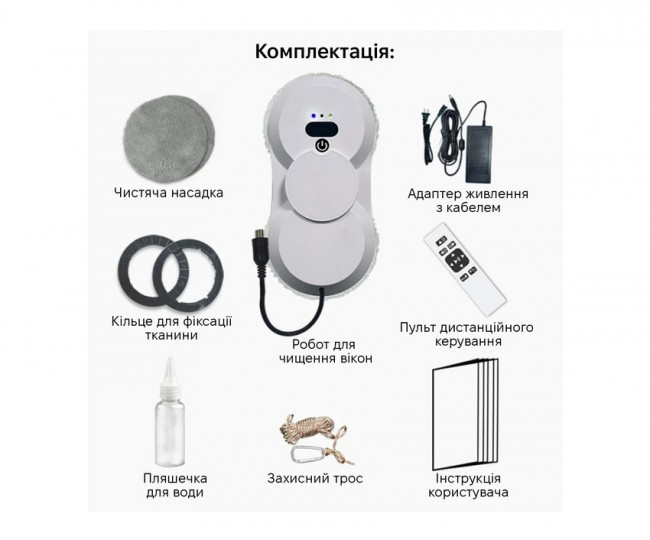 Робот для миття вікон Inspire RN2-18